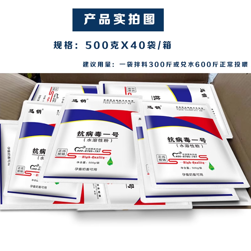 迅销抗病毒一号粉牛羊猪用药一号圆环非瘟母猪保健抗病毒粉兽用,淘宝优惠券,粉丝福利购,淘宝优惠卷