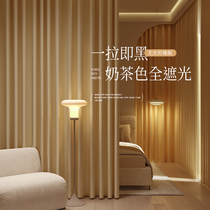 Milk Tea Colour Drapes Shade 2023 New Free Punch-Free Mounting Living-room Bedrooms Superior Light Lavish Hook Style Day Style