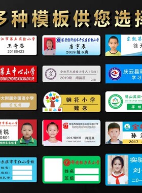 定制校徽滴胶中学校牌姓名牌学生会胸牌员工工作号徽章幼儿园胸针