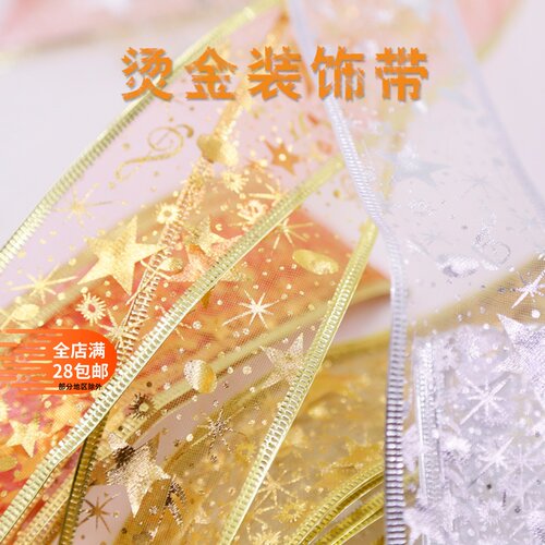 圣诞丝带纱带junk journal装饰材料手账DIY手工配件礼物包装丝带 - 图2