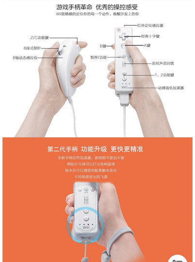 任天堂wii右手柄内置加速器左手柄WII鸡腿手柄Wii直柄顺