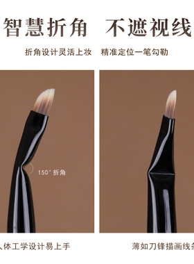 简左如然Z101极细折角眼线刷斜头卧蚕眼睑下至化妆师专用细节刷子