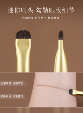 简左J60松鼠混马毛眼影刷细节刷眼部卧蚕眼睑下至晕染动物化妆刷