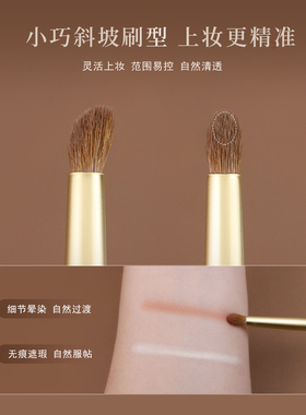 简左J68黄狼尾毛小号坡形眼影细节刷眼头高光提亮晕染动物化妆刷