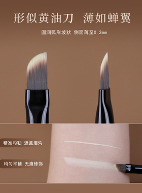 简左J128黄油刀遮瑕刷斜头扁平头黑眼圈法令纹刀锋化妆师专用刷