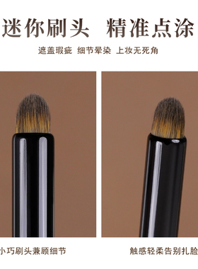 简左如然Z72小圆头唇刷遮瑕刷晕染口红黑眼圈法令纹斑点化妆刷子