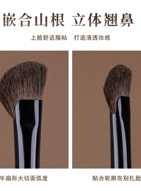 简左如然Z70鼻影刷半扇形镰刀侧影修容刷小马毛动物软毛化妆刷子