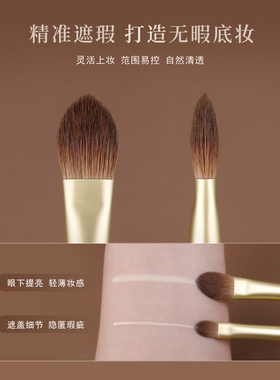 简左红狐动物毛遮瑕刷扁头舌形精准大小号泪沟法令纹黑眼圈化妆刷