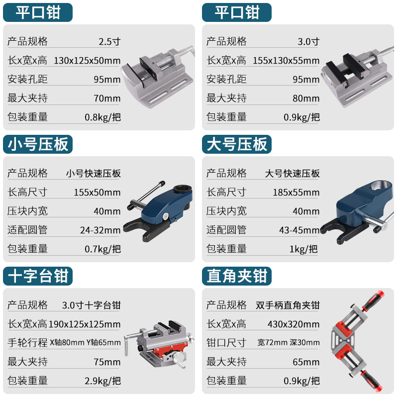 奥奔小型精密平口钳家用夹具多功能迷你台钻万向台钳台虎钳工作台