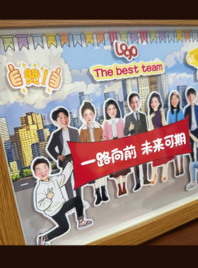 创意定制纪念相框团队合影摆台