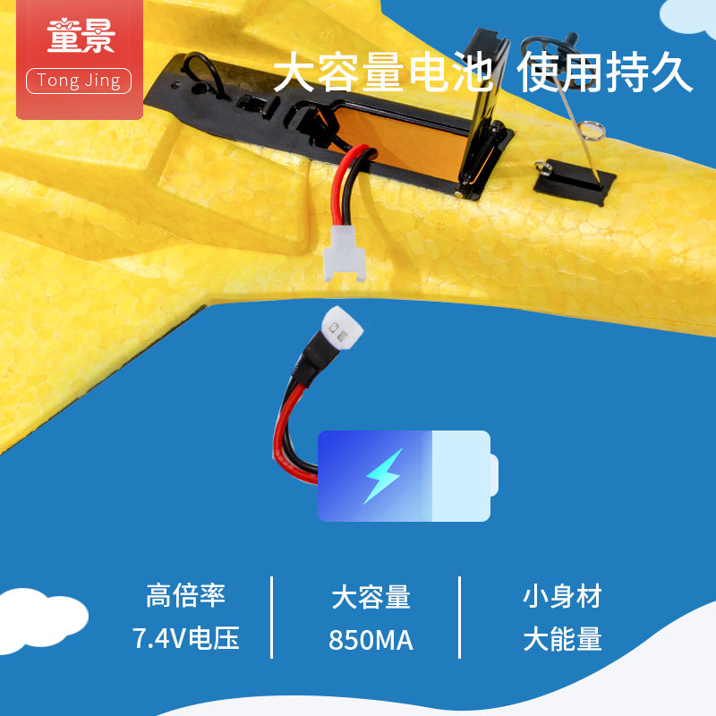 儿童遥控飞机无人机超大泡沫滑翔机 童景电动/遥控飞机
