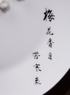 夫己德化白瓷梅花挂盘送礼礼盒