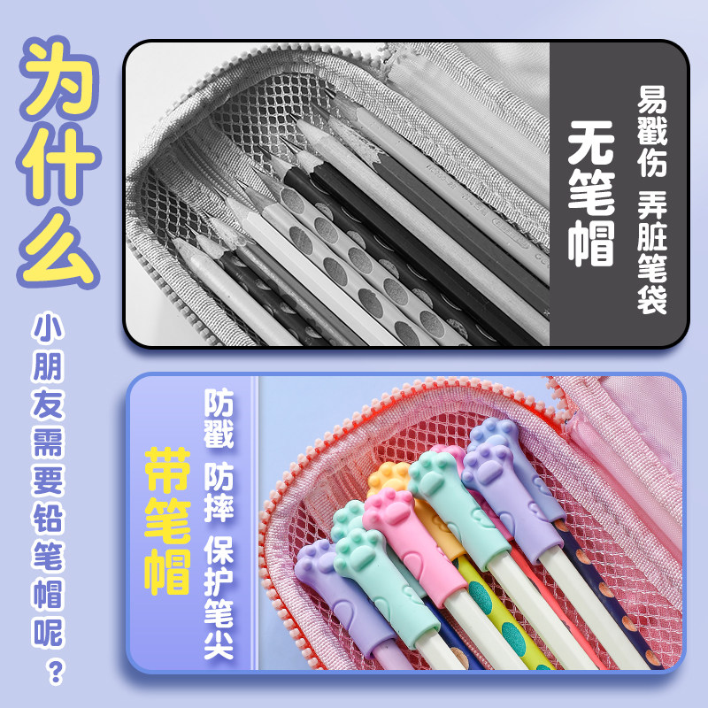 卡通可爱超萌猫爪铅笔帽儿童铅笔套学生男孩女孩软硅胶保护套笔盖,淘宝优惠券,粉丝福利购,淘宝优惠卷