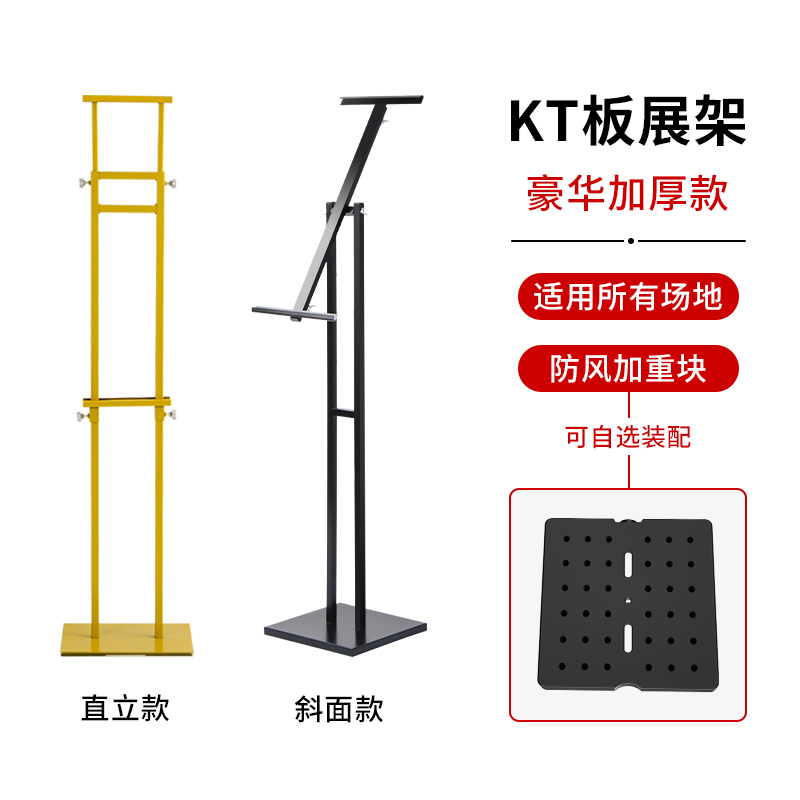 kt板支架订制广告牌展示牌展架立式落地式招聘水牌制作定制海报架-图2