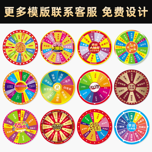 抽奖转盘幸运大转盘大奖道具开业可擦写定制活动摇奖小转盘小型 - 图1