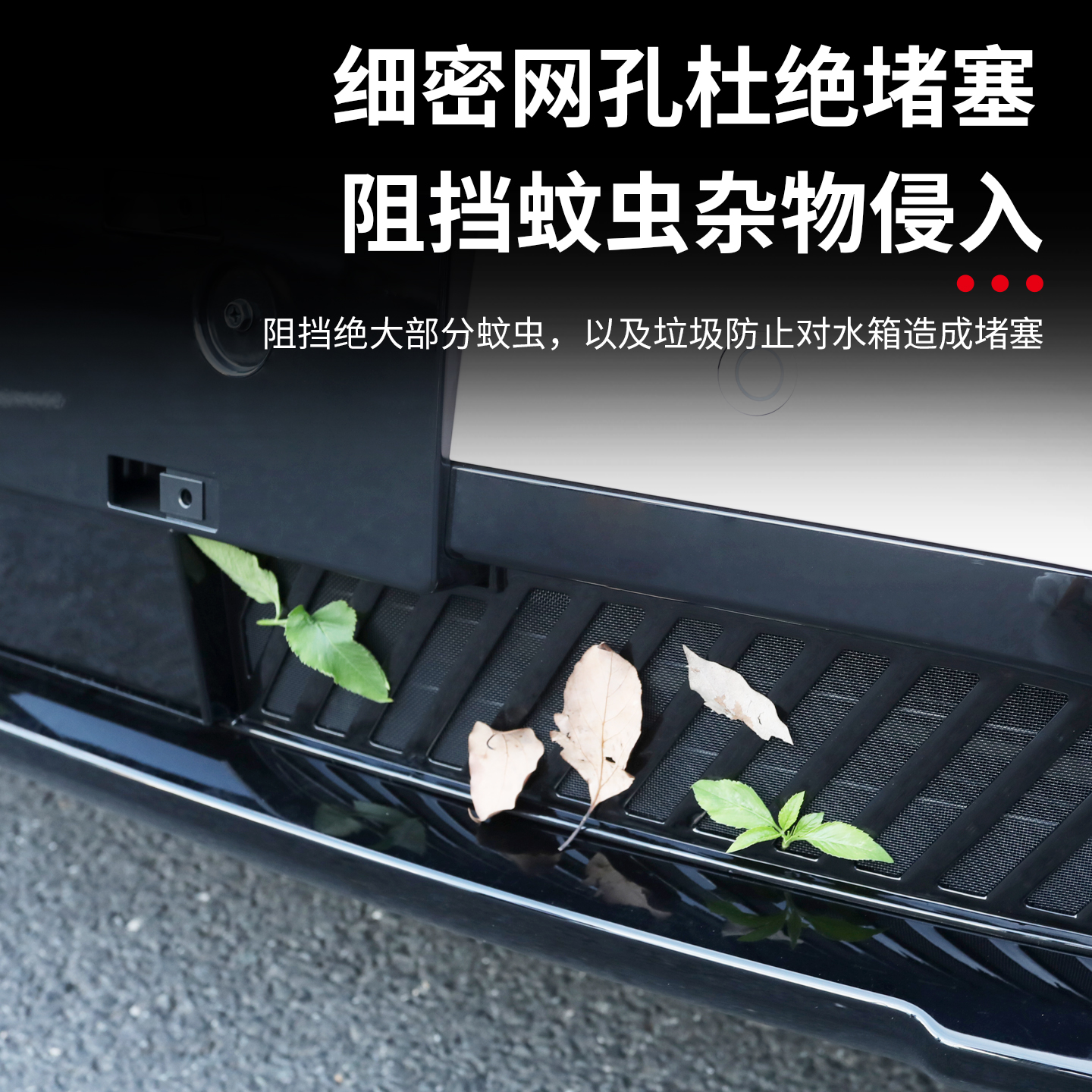 适用日产N7防虫网前中网一体式防尘前脸外观保护罩改装汽车配件 - 图3