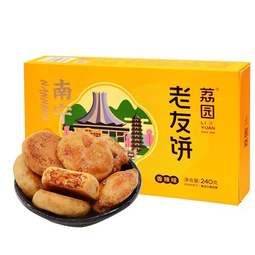 广西南宁特产荔园饼家老友饼零食糕点老南宁茶点点心酥饼干送礼 - 图2