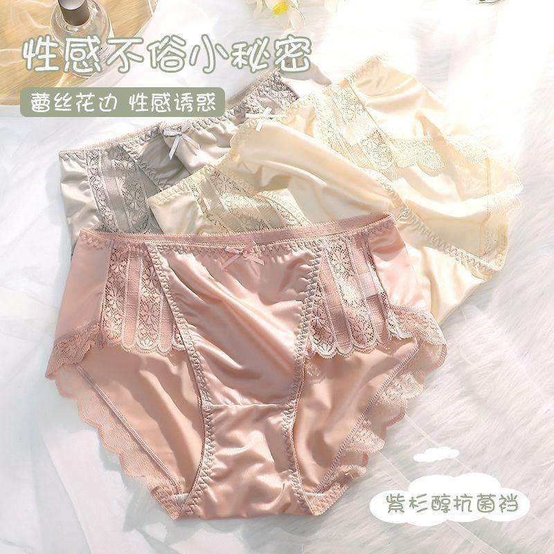 女士高端蕾丝内裤轻奢性感冰丝纯欲短裤抗菌透气薄款中腰三角裤头,淘宝优惠券,粉丝福利购,淘宝优惠卷