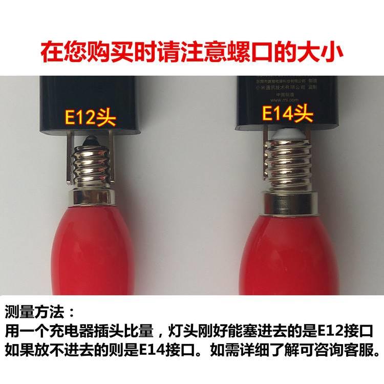 E12螺口莲花灯LED财神供灯佛台神桌香烛台电香炉拜佛长明红色灯泡 - 图3