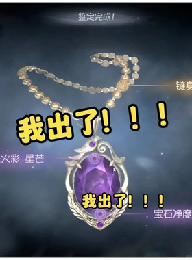 高品质新款第五人格加页手记同款项链吊坠二次元欧气周边游戏收藏