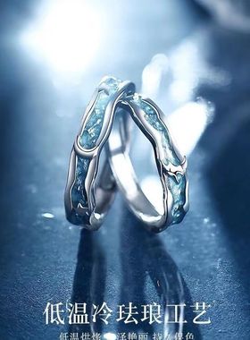 高品质现货新款【世界之外】夏萧因《冰蓝海域》衍生戒指珐琅