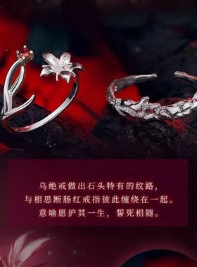 高品质新款斗罗相思断肠红戒指装饰唐家3少戒指环女