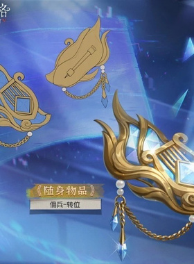 高品质第五人格游戏周边cos奈布.萨贝达佣兵限定转位胸针配饰