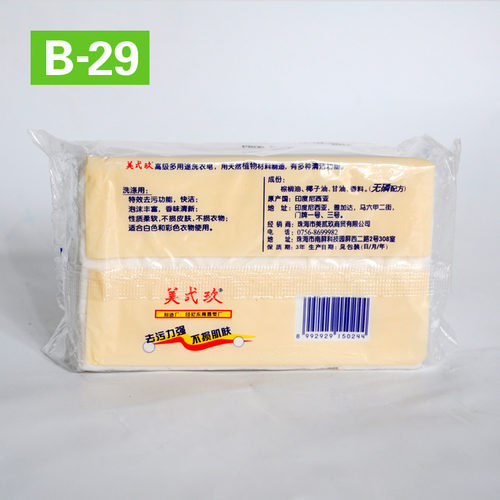美贰玖 整箱60块238加5g印尼进口美弍玖美二九婴儿洗衣皂肥皂包邮 - 图2