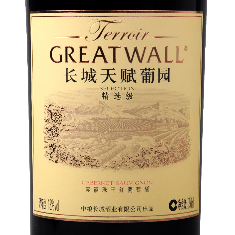 长城天赋葡园干红葡萄酒 精选级赤霞珠750ml（2019年） - 图1