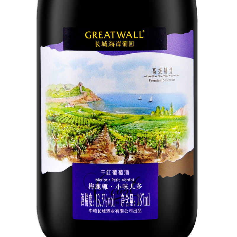 长城海岸梅鹿辄小味儿多红酒 中粮长城干红葡萄酒 187ml 小瓶红酒 - 图2