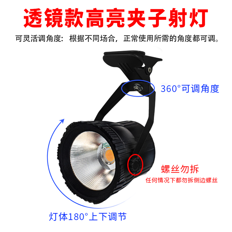 led充电款射灯摆摊COB长续航超亮户外应急便携式夹子集市暖光照明,淘宝优惠券,粉丝福利购,淘宝优惠卷