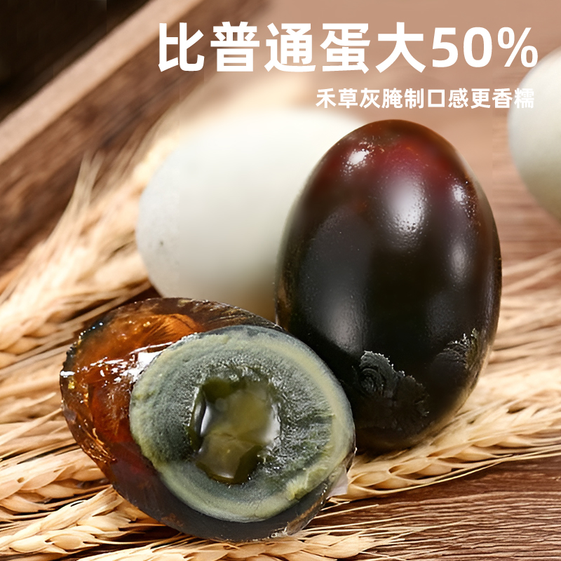 旭日 出口欧盟同品质 无铅工艺松花鸭皮蛋+流油熟咸蛋 12个装 共720g 天猫优惠券折后￥19.9包邮（￥42.9-23）