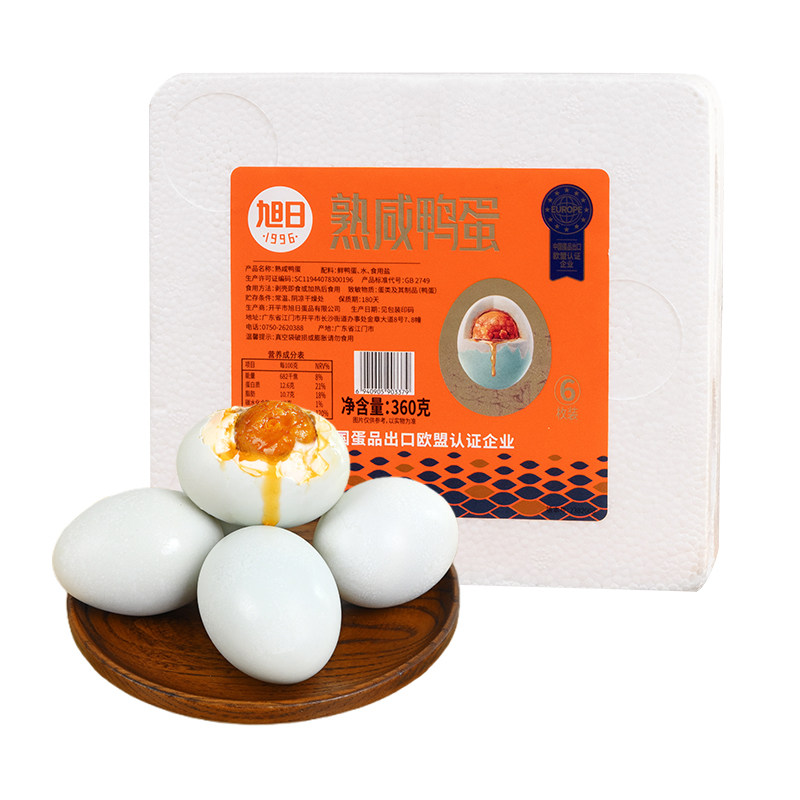 旭日熟咸鸭蛋盒装6枚360g即食咸鸭蛋正宗流油咸蛋黄咸鸭蛋,淘宝优惠券,粉丝福利购,淘宝优惠卷