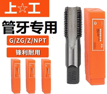 Upper work machine with screw tap pipe thread G1 8 1 4 1 2 3 4 Water pipe tooth wire tapping cone 2 3 4 6