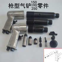 Pneumatic pneumatic hammer 150 gas shovel 190mm gun type tool 250 spare parts cylinder cylinder piston body shell valve