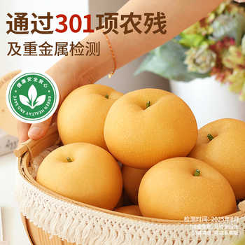 正宗秋月梨水果礼盒中秋送礼新鲜多汁羊脂梨子生鲜冰糖雪梨大蜜梨实付15.8元到手包邮 正宗秋月梨水果礼盒中秋送礼新鲜多汁羊脂梨子生鲜冰糖雪梨大蜜梨实付15.8元到手包邮
