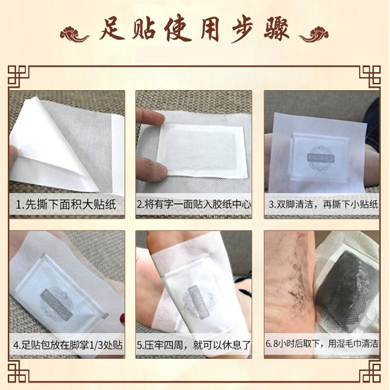 修正老北京足贴艾草贴脚贴竹醋竹炭 修正索广足部健康