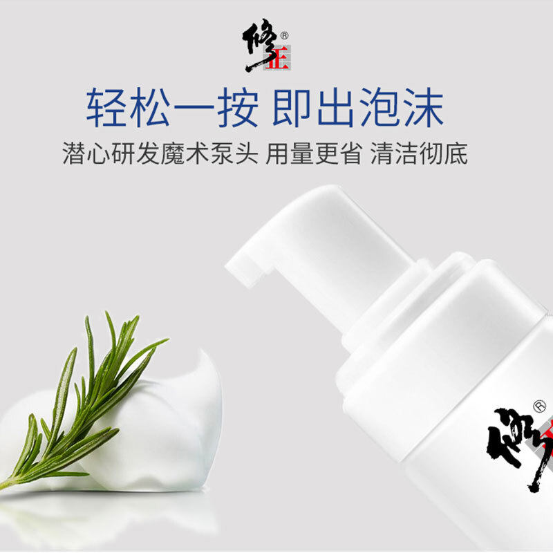  修正索广私处护理