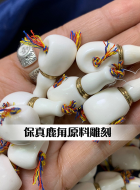 鹿角分体三通文玩趣味搭配高端定制设计款