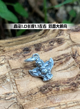 银饰s925双面大鹏鸟侧挂搭配背云搭配吊坠