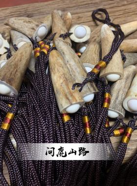 鹿角制作财源滚滚吊坠包邮原料