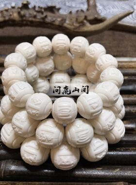 鹿角手串六字真言原料把玩均可