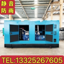380V generator muted rain-proof diesel generator set with low noise full automatic control high-power generator