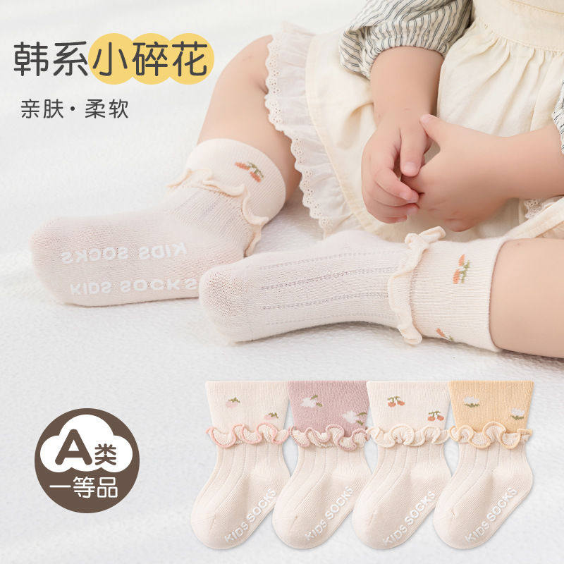 宝宝防滑袜子春秋纯棉a类新生婴儿0一6月一岁薄款女宝中筒无骨袜,淘宝优惠券,粉丝福利购,淘宝优惠卷