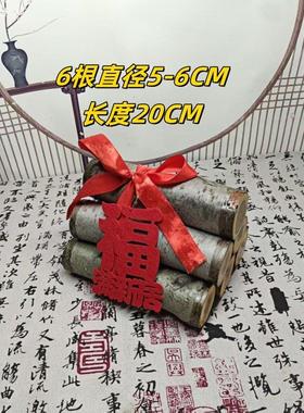 真桃木乔迁之喜装饰新居搬家招财摆件请柴入室玄关新款柴火财神