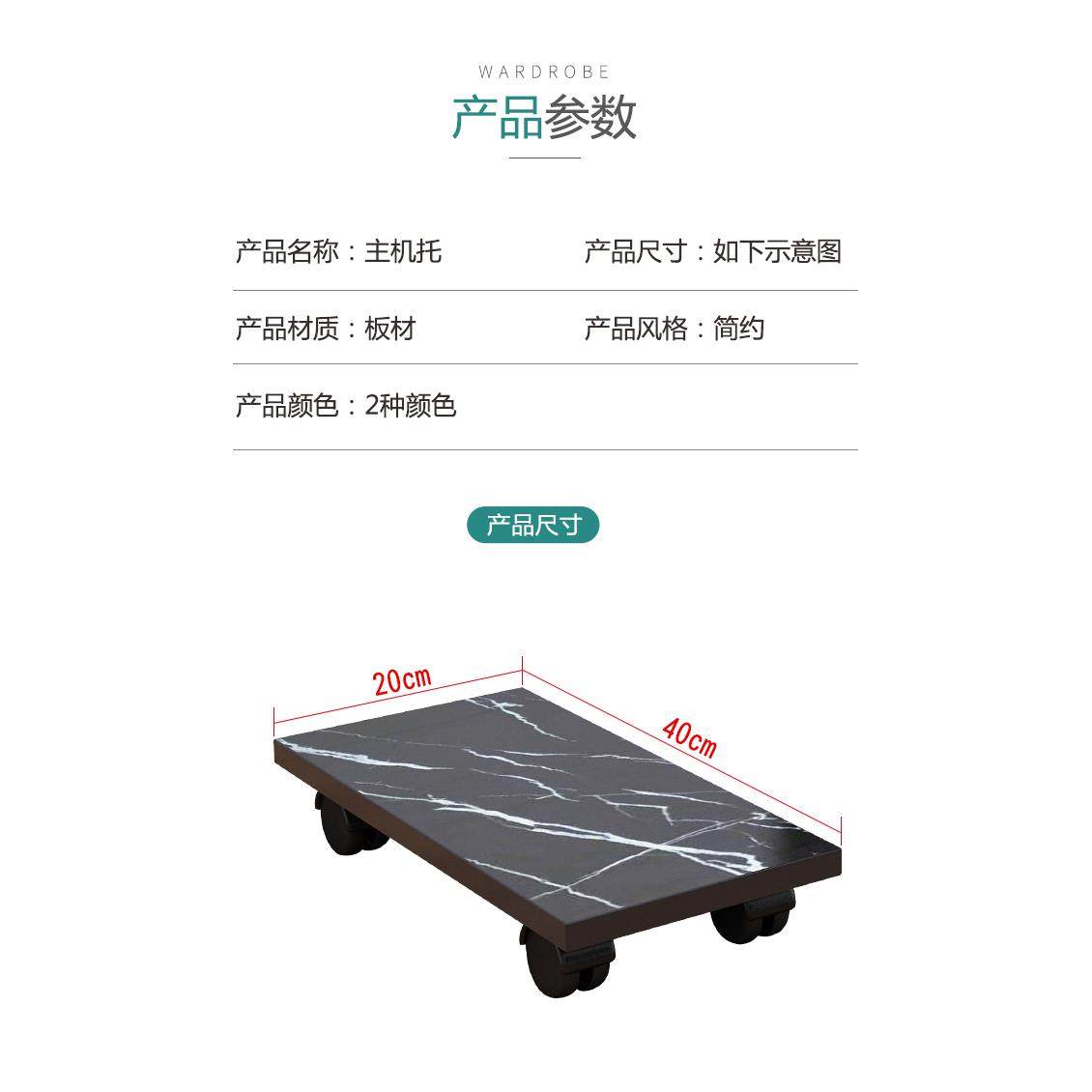 Desktop computer host bracket removable wheeled height storage chassis base host drag tray pulley rack