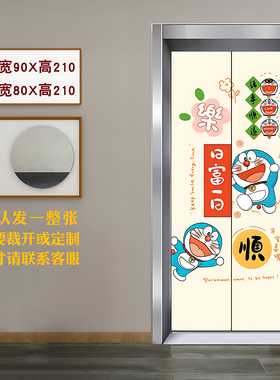 磨砂星空膜不留胶加厚电梯门贴纸
