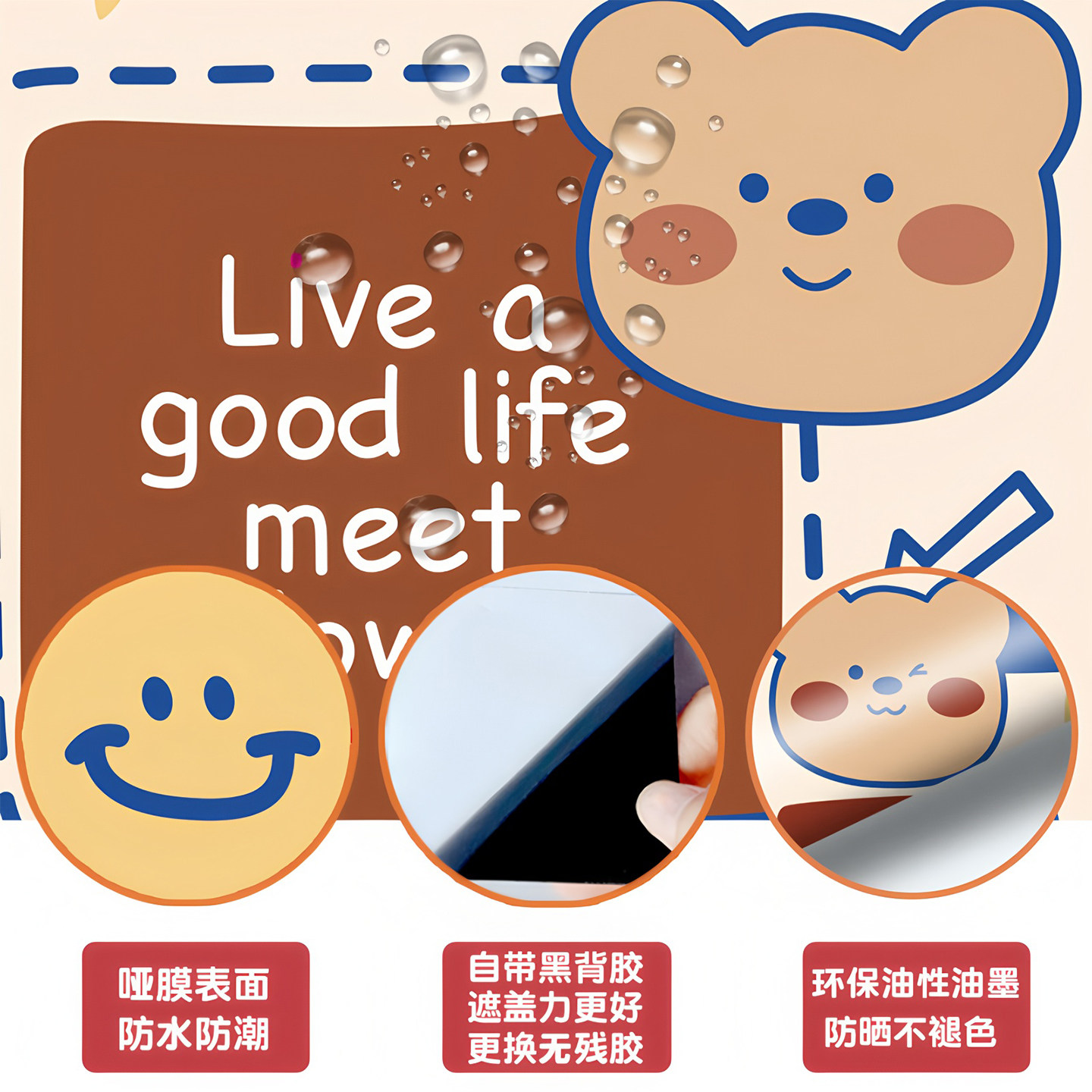 推拉门玻璃门贴纸木门翻新自粘可爱励志墙贴卧室门入户门装饰贴画,淘宝优惠券,粉丝福利购,淘宝优惠卷