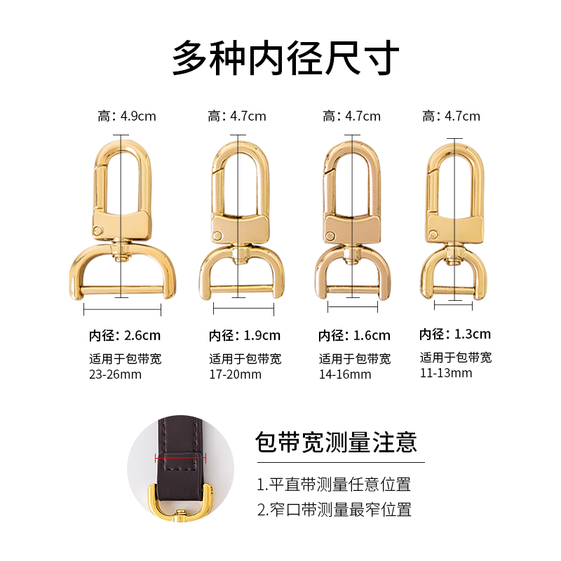 可拆卸钩扣背包带挂扣适用lv锁头扣褪色替换卡扣包包配件包肩带扣-图0