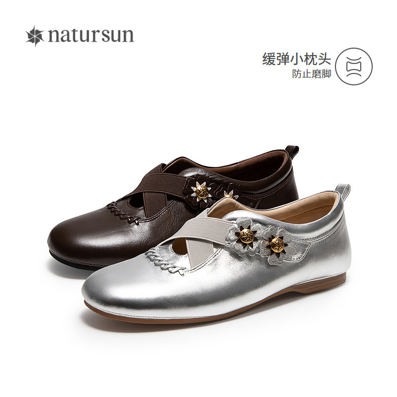 natursun银色玛丽珍鞋女款2026春季气质舒适通勤单鞋法式平底鞋子,淘宝优惠券,粉丝福利购,淘宝优惠卷